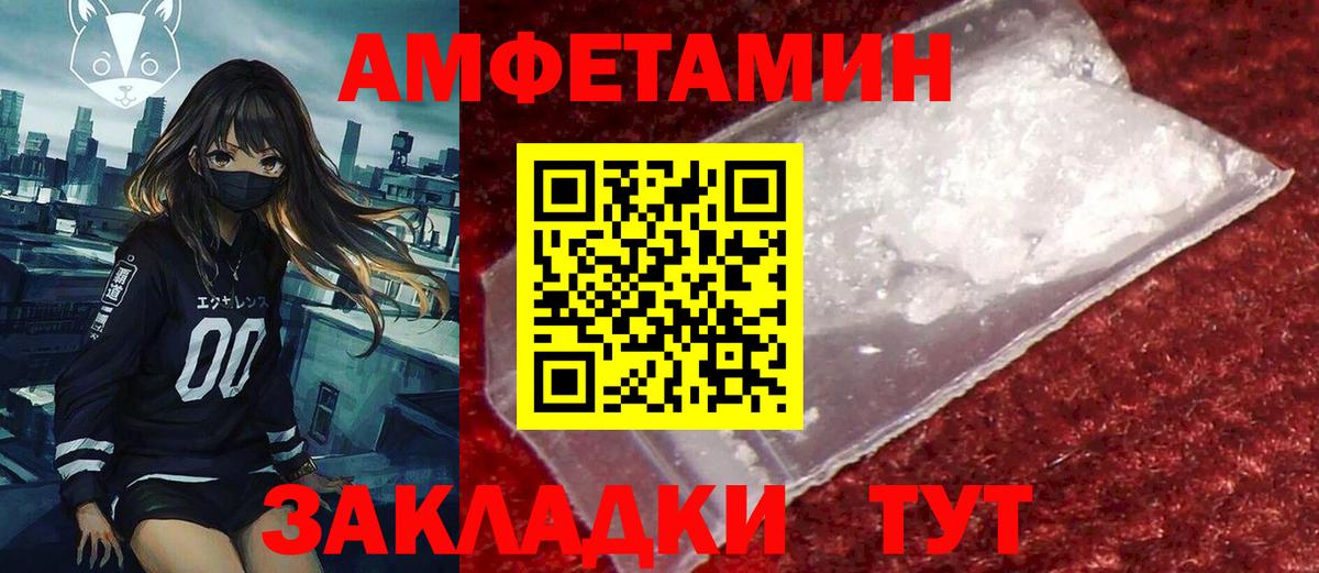 Амфетамин VHQ Прохладный