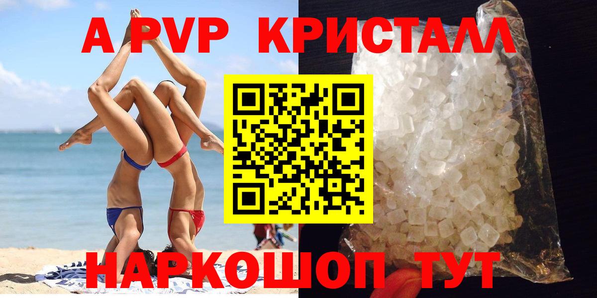 Alpha-PVP Crystall Прохладный