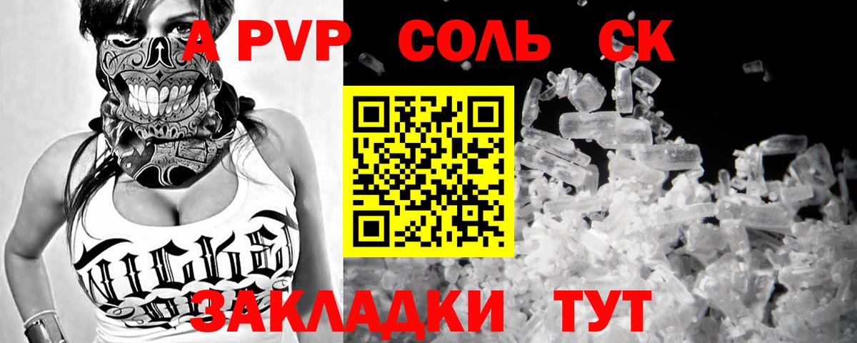 Прохладный  Alfa_PVP  Вход с VPN  Alpha-PVP VHQ 