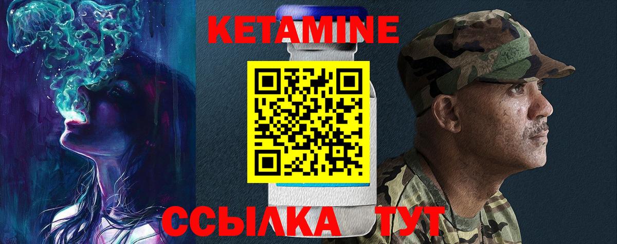 это какой сайт  Вход с VPN  Прохладный  Кетамин ketamine 