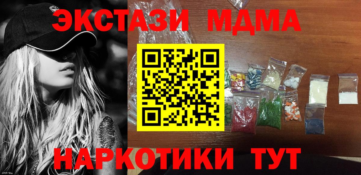 MDMA Molly Прохладный