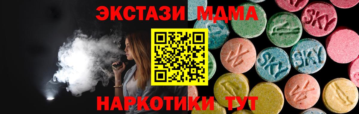 МДМА  Вход с VPN  Прохладный  MDMA кристаллы 
