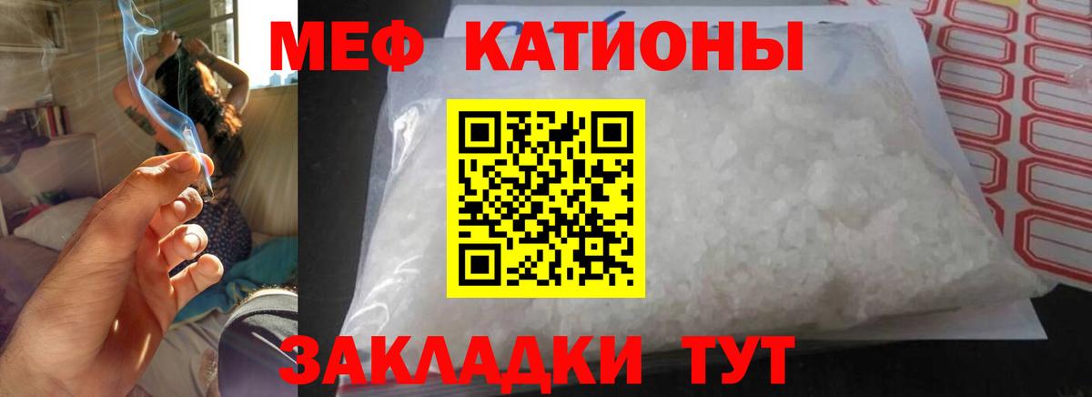 МЕФ mephedrone  Вход с VPN  Прохладный  Меф  Меф 4 MMC 