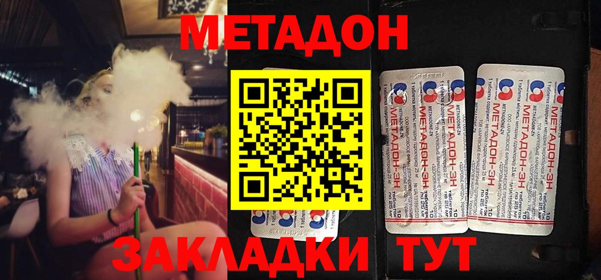 ОМГ ОМГ зеркало  Вход с VPN  МЕТАДОН белоснежный  Прохладный  МЕТАДОН VHQ 