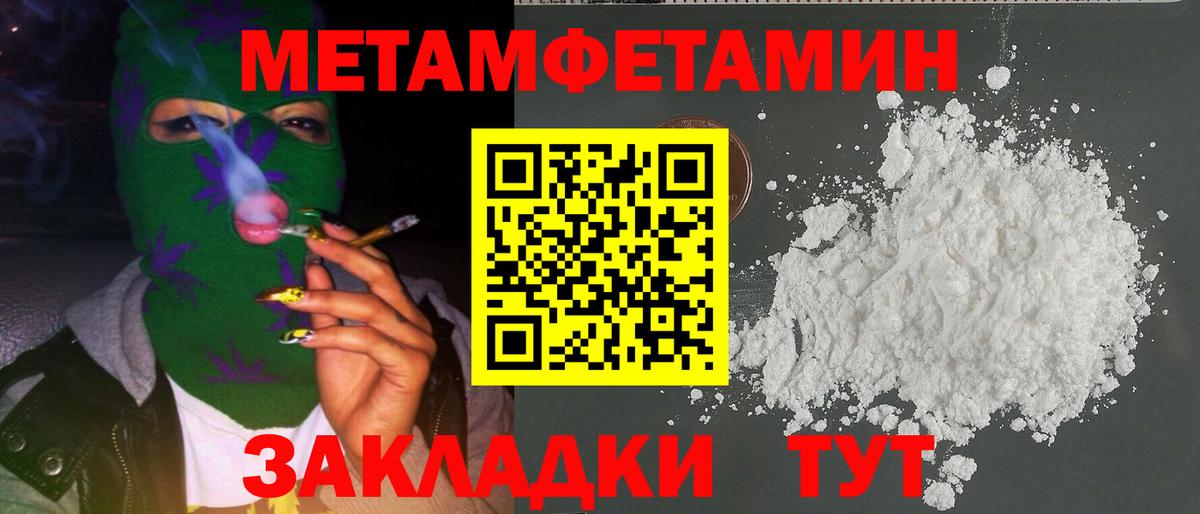 Прохладный  МЕТАМФЕТАМИН витя  Вход с VPN 