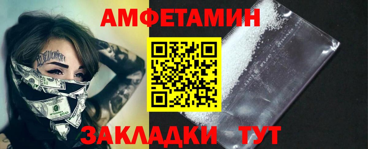 МЕТАМФЕТАМИН винт Прохладный