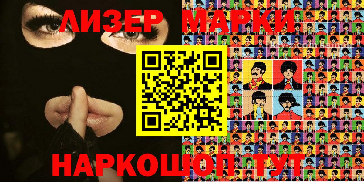 Прохладный  Марки N-bome  Вход с VPN  Марки NBOMe 1,5мг 