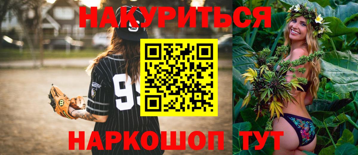 Прохладный  Конопля план  Каннабис THC 21%  Вход с VPN 